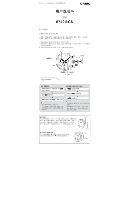 casio 卡西欧 EFB-730D
